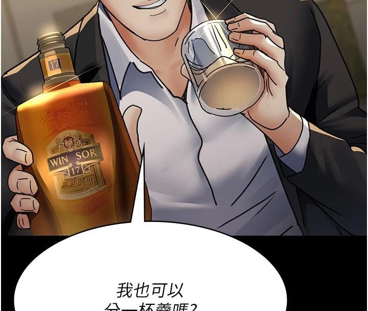 夜间诊疗室第90話-我好像在哪看過妳…