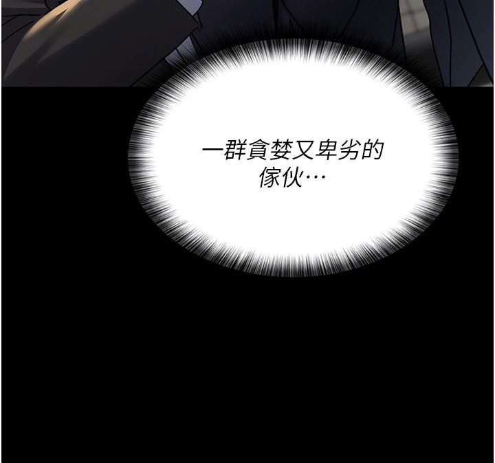 夜间诊疗室第90话-我好像在哪看过妳…