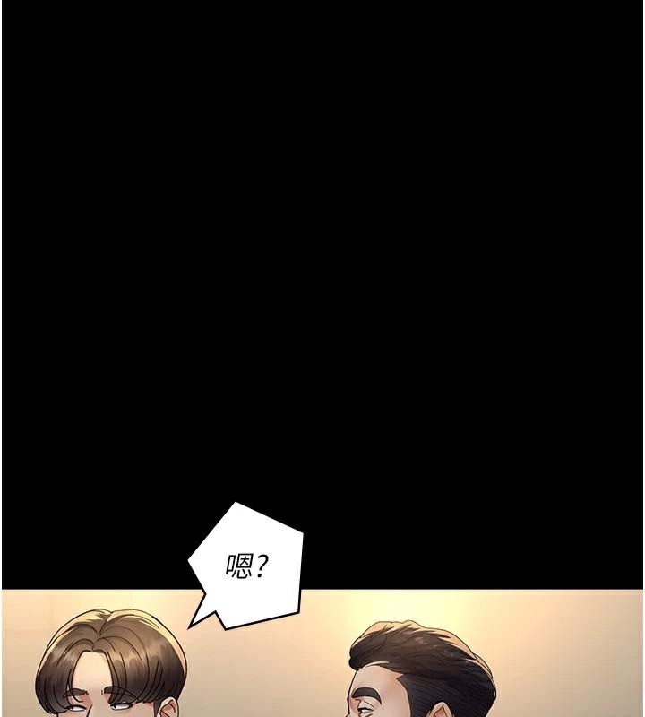 夜间诊疗室第90話-我好像在哪看過妳…