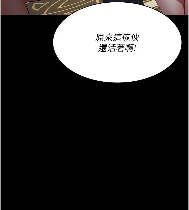 夜间诊疗室第90話-我好像在哪看過妳…