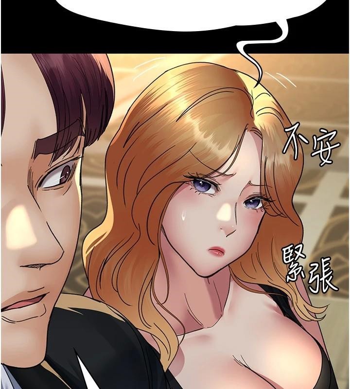 夜间诊疗室第90话-我好像在哪看过妳…