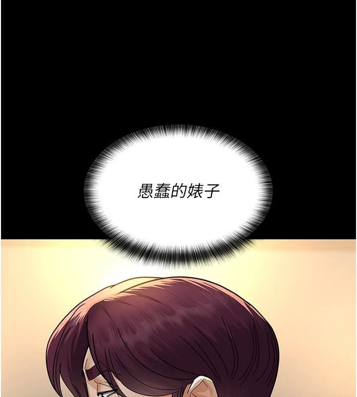 夜间诊疗室第90話-我好像在哪看過妳…