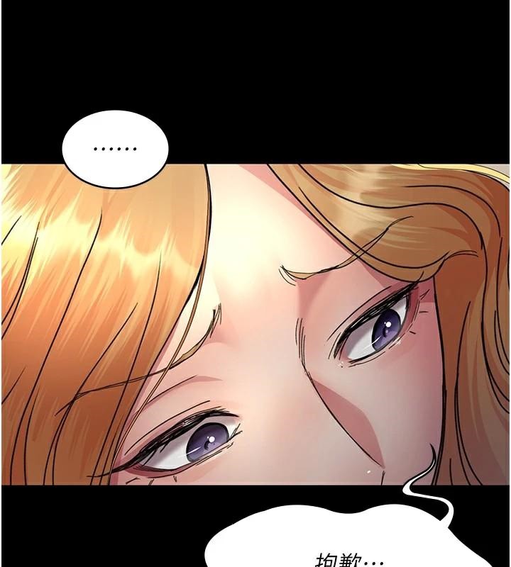 夜间诊疗室第90話-我好像在哪看過妳…