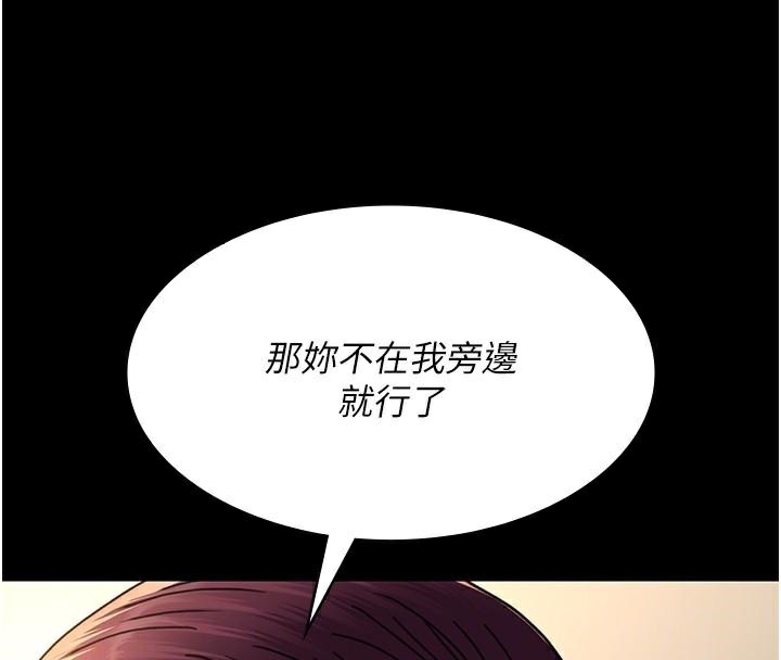 夜间诊疗室第90話-我好像在哪看過妳…