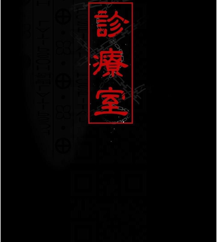 夜间诊疗室第90話-我好像在哪看過妳…