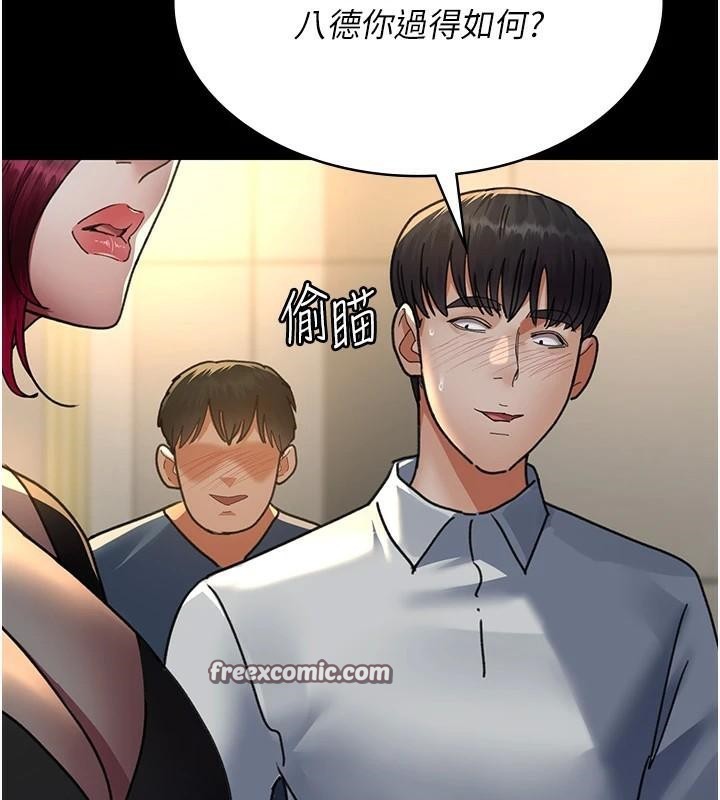 夜间诊疗室第90话-我好像在哪看过妳…