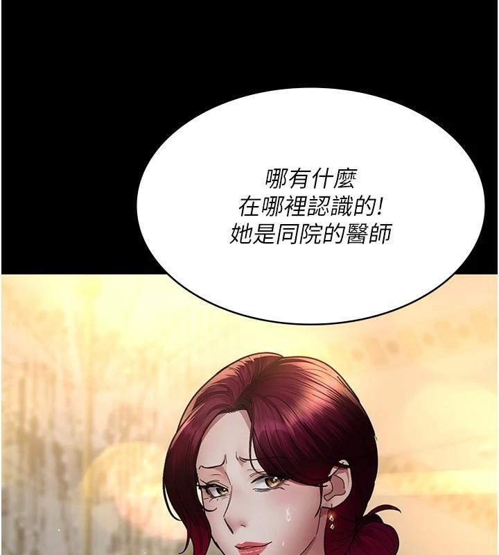 夜间诊疗室第90話-我好像在哪看過妳…