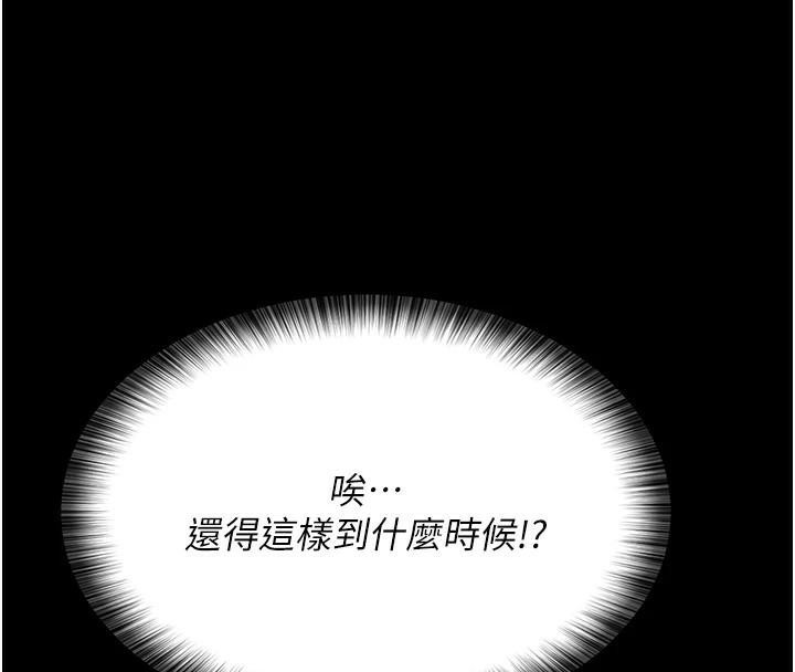 夜间诊疗室第90話-我好像在哪看過妳…