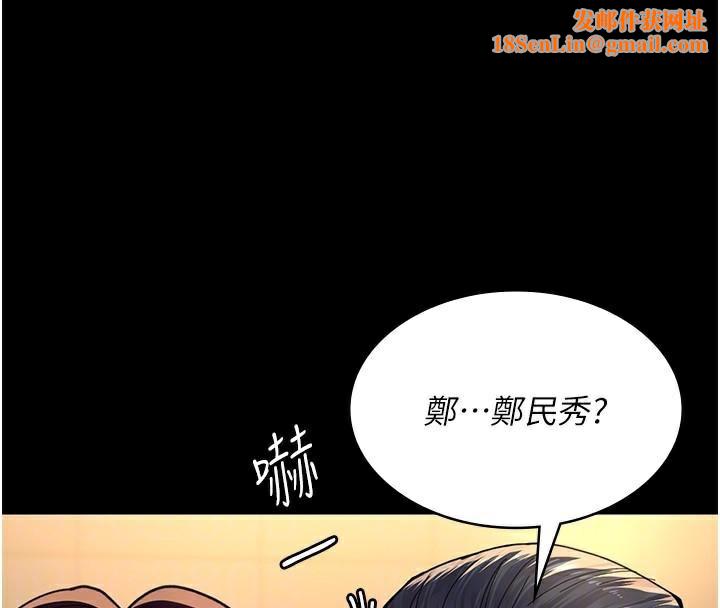 夜间诊疗室第90話-我好像在哪看過妳…