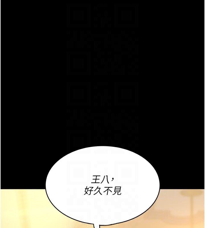 夜间诊疗室第90話-我好像在哪看過妳…