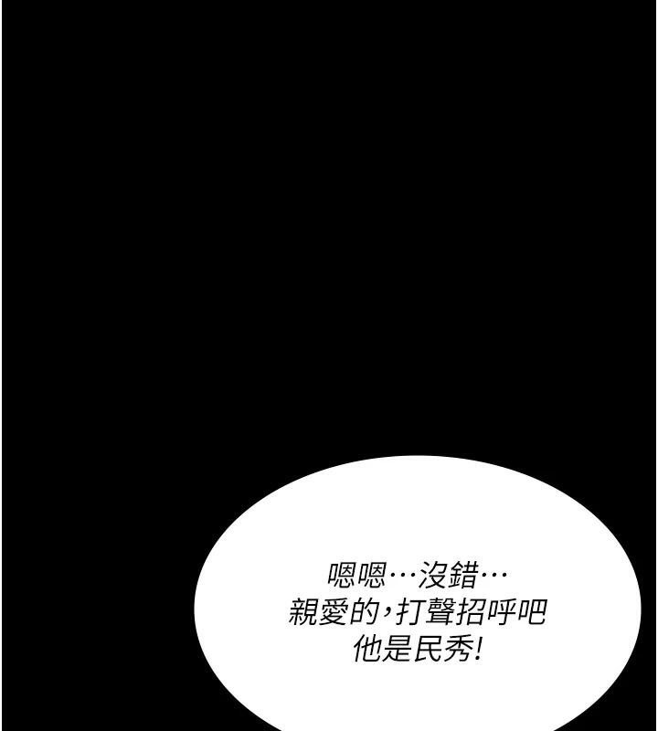 夜间诊疗室第90話-我好像在哪看過妳…