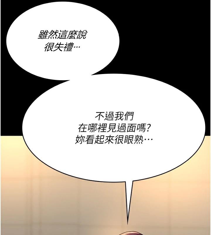 夜间诊疗室第90話-我好像在哪看過妳…