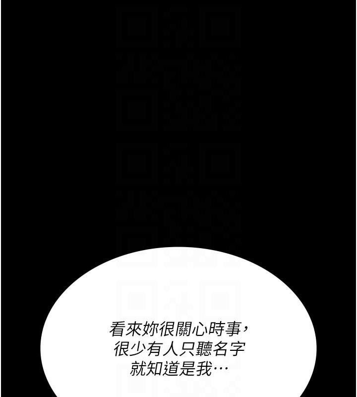 夜间诊疗室第90話-我好像在哪看過妳…