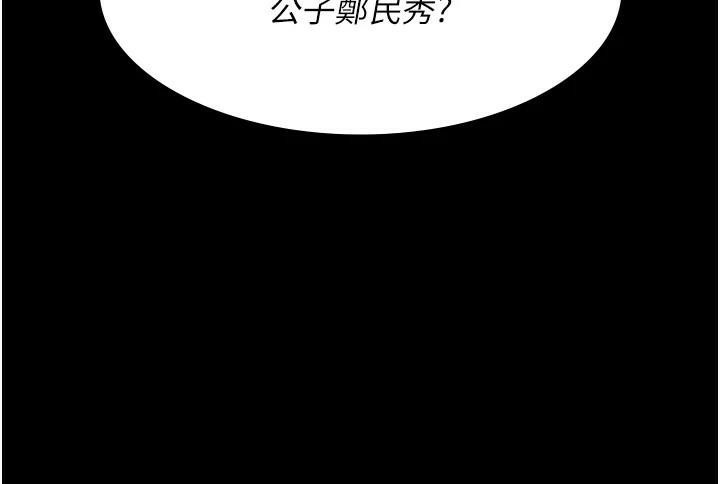 夜间诊疗室第90話-我好像在哪看過妳…