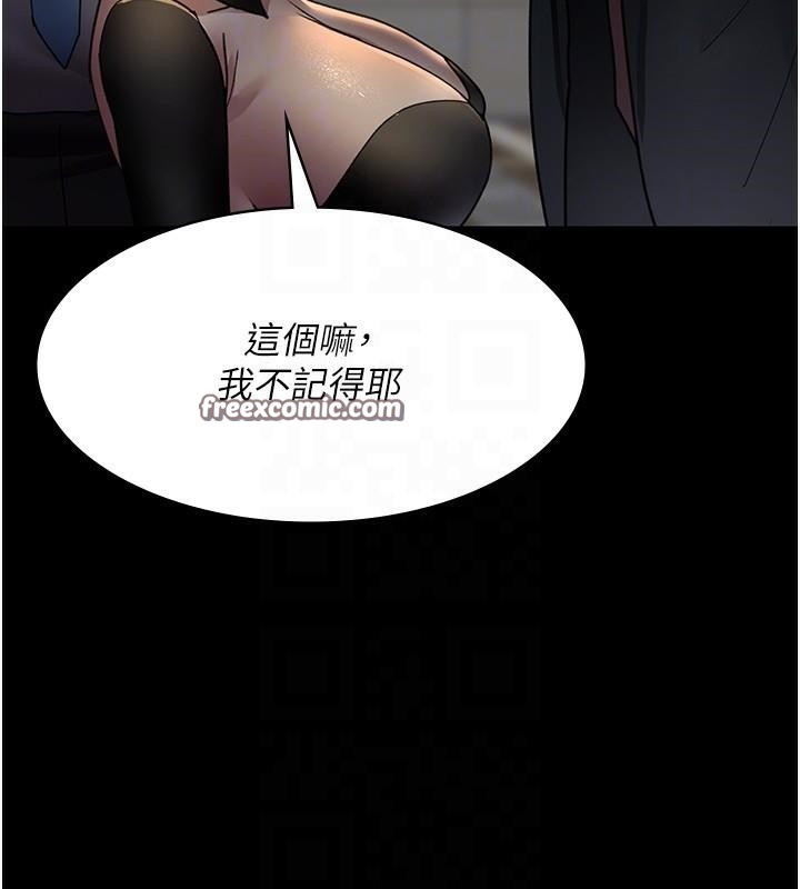 夜间诊疗室第90話-我好像在哪看過妳…