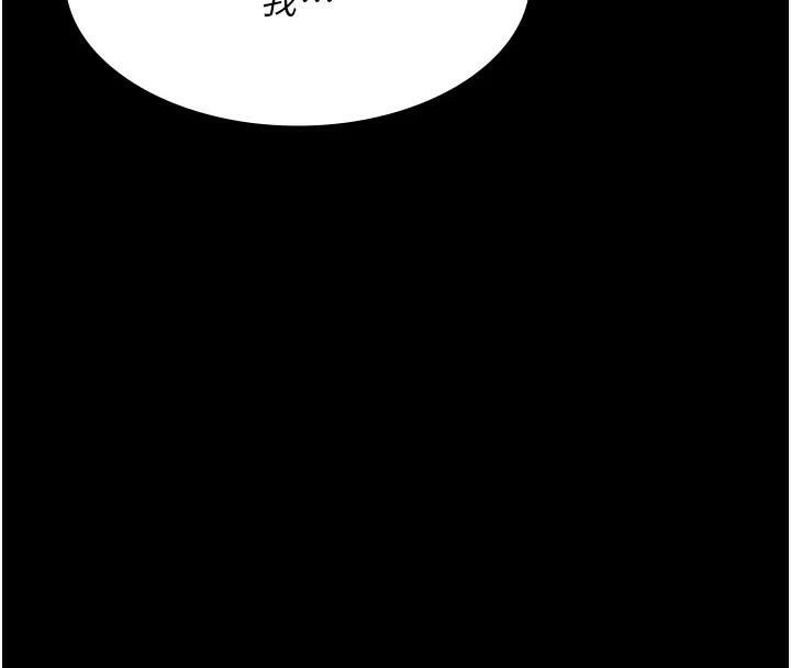 夜间诊疗室第90話-我好像在哪看過妳…