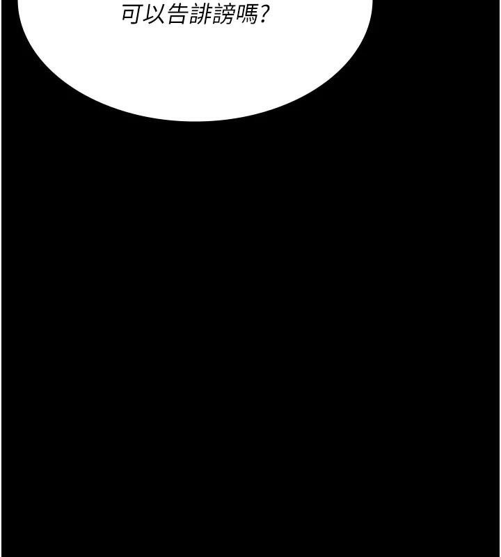 夜间诊疗室第90話-我好像在哪看過妳…