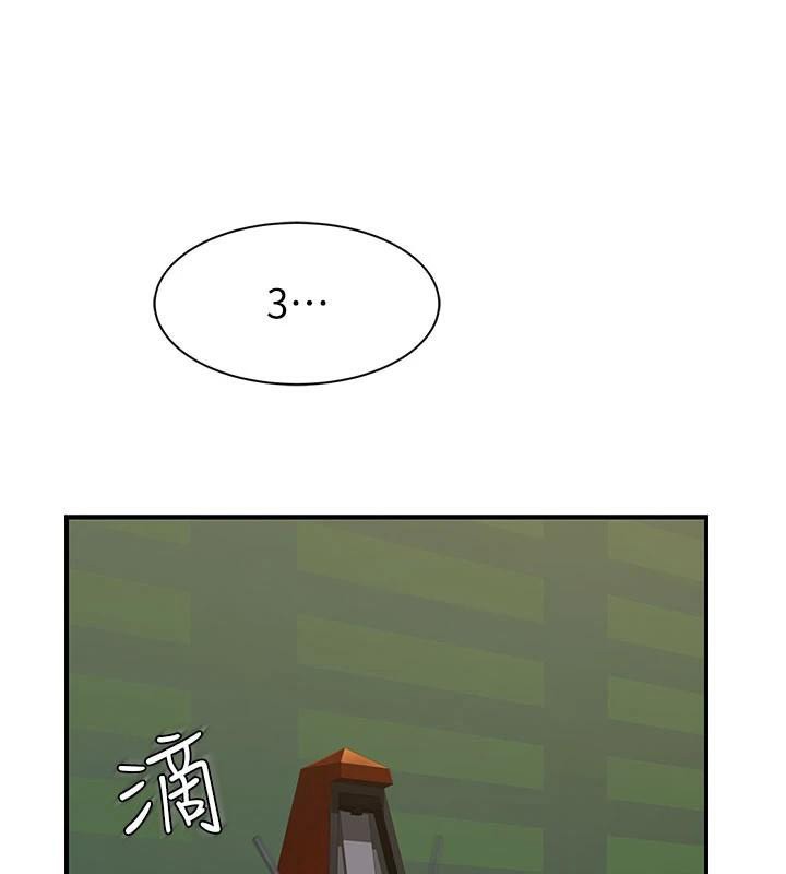 继母的香味第84話-直接用肉體確認