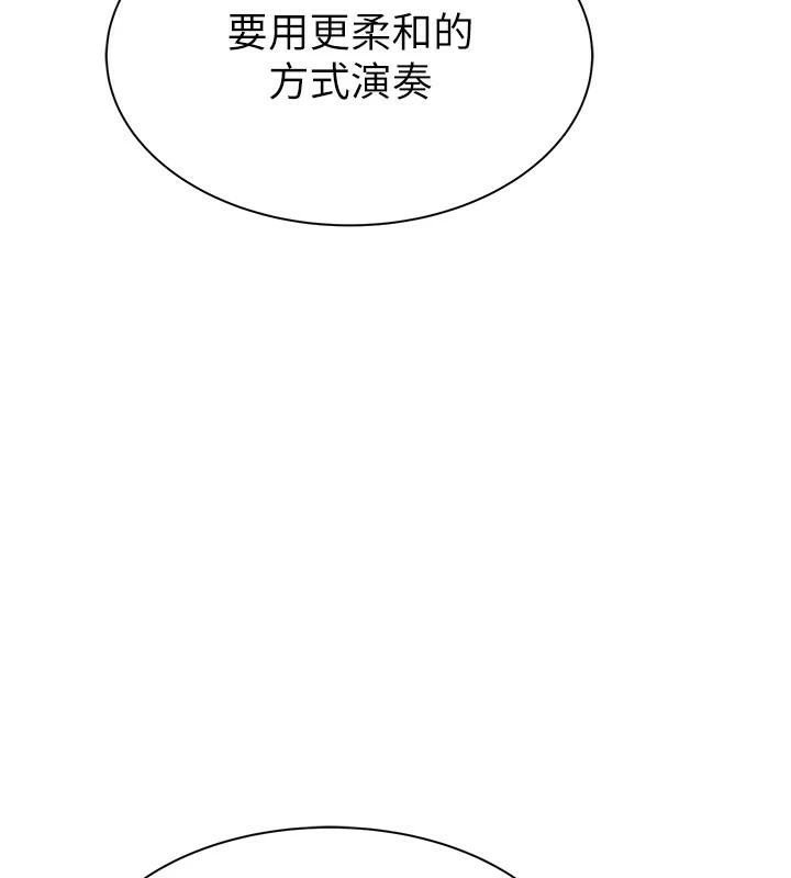 继母的香味第84話-直接用肉體確認