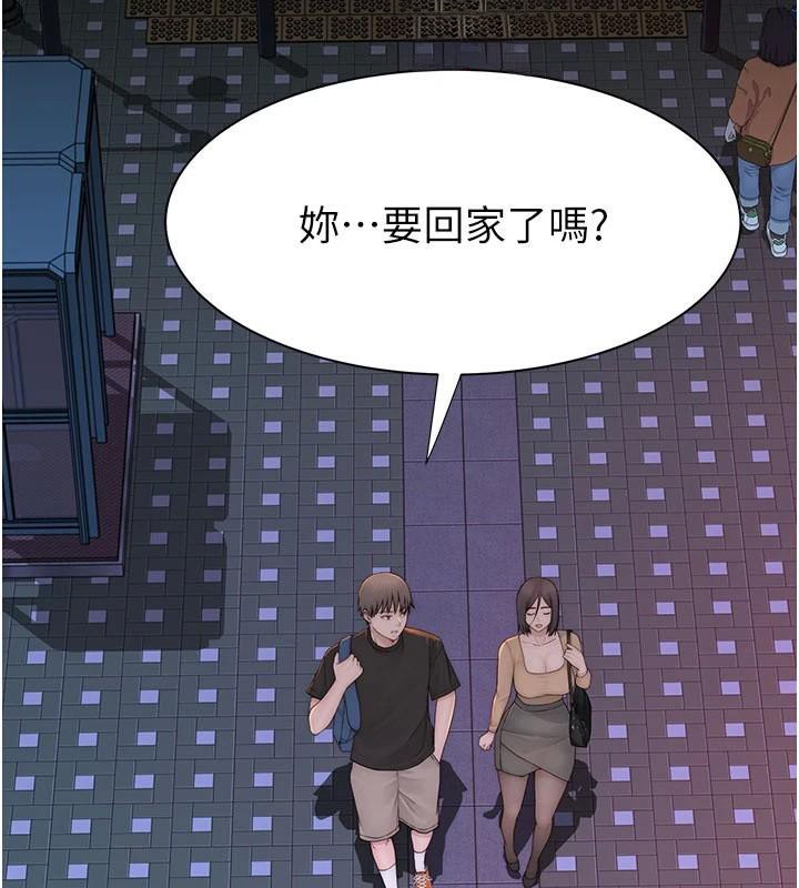 继母的香味第84話-直接用肉體確認