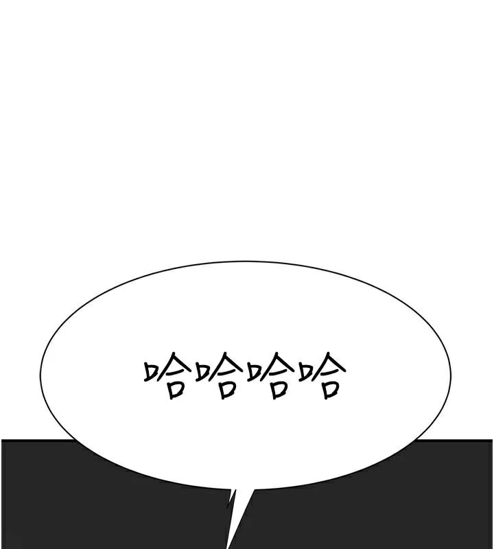 继母的香味第84話-直接用肉體確認