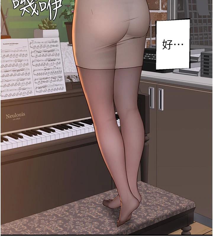 继母的香味第84話-直接用肉體確認