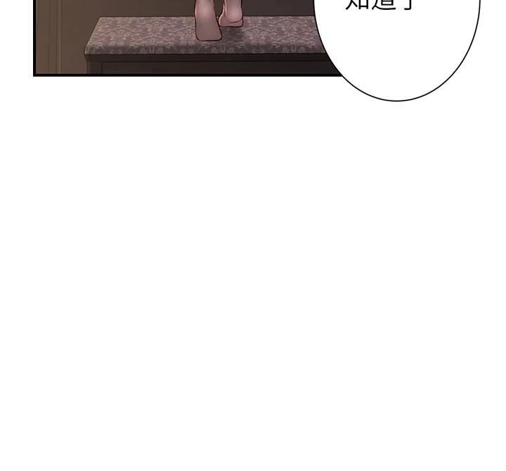 继母的香味第84話-直接用肉體確認