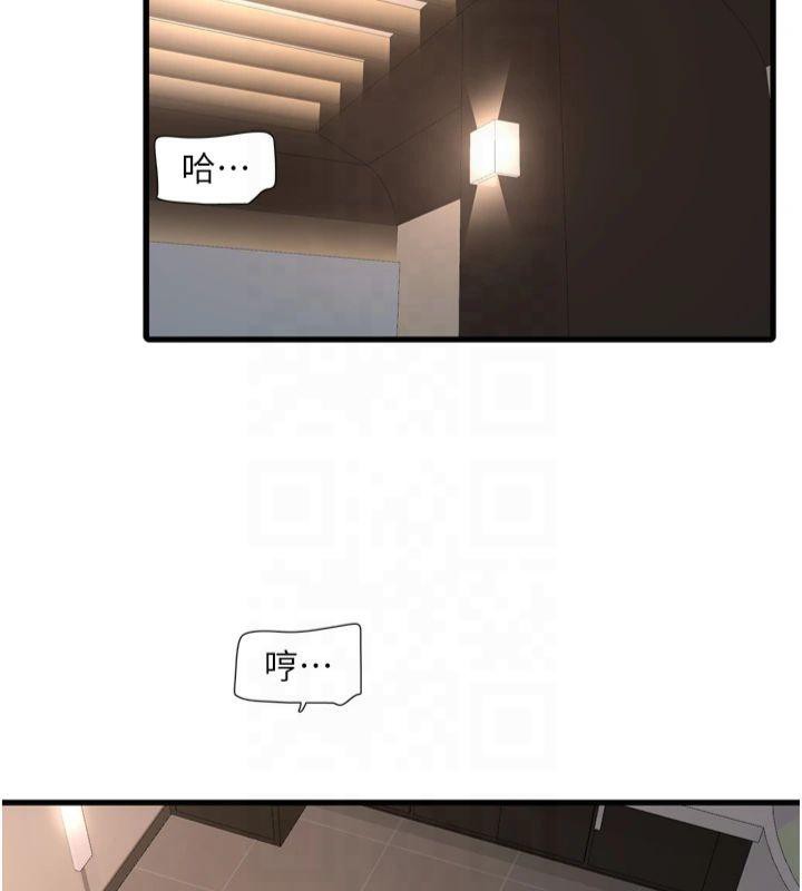 水电工日誌第76話-幫我吹好嗎?