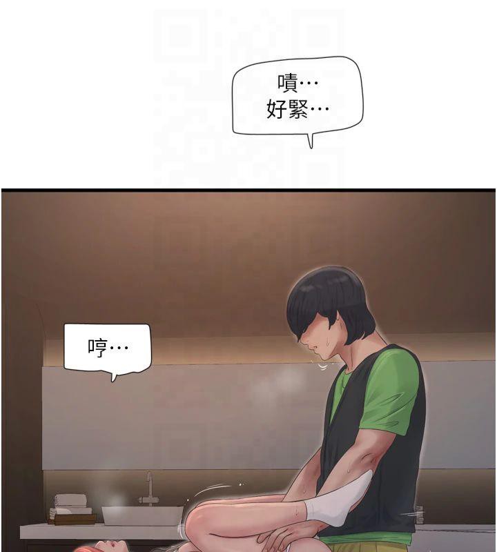 水电工日誌第76話-幫我吹好嗎?