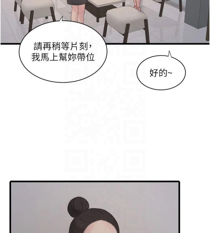 水电工日誌第76話-幫我吹好嗎?