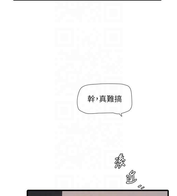 水电工日誌第76話-幫我吹好嗎?