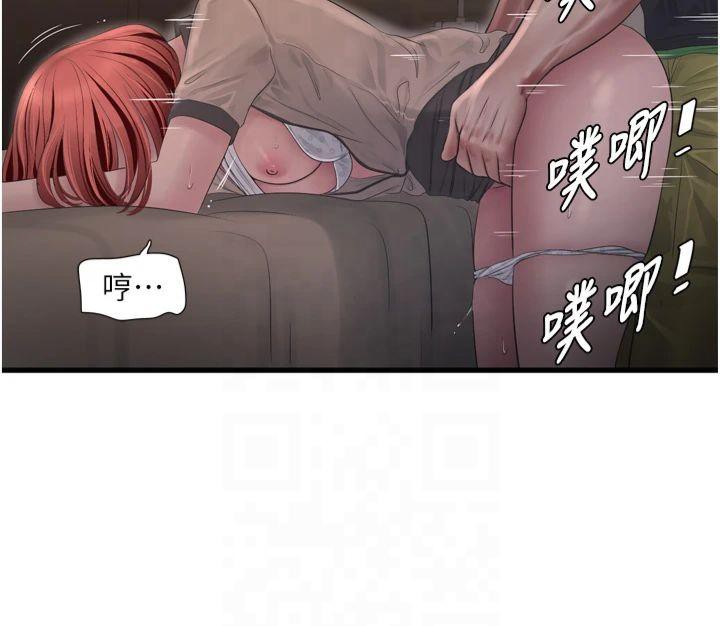 水电工日誌第76話-幫我吹好嗎?