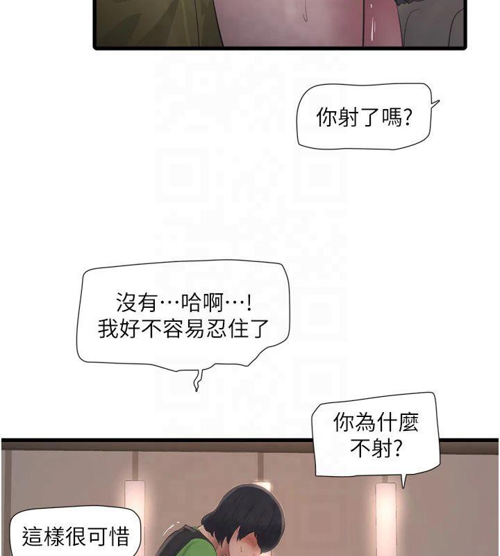 水电工日誌第76话-帮我吹好吗?