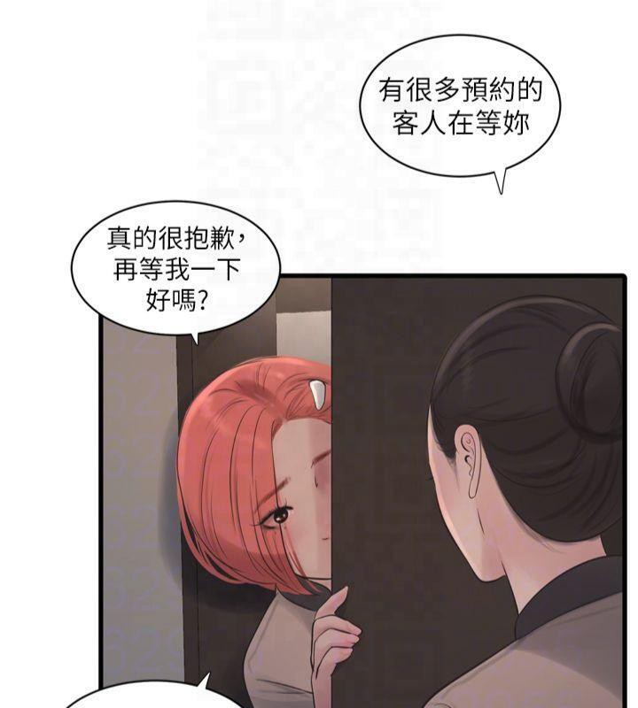 水电工日誌第76话-帮我吹好吗?