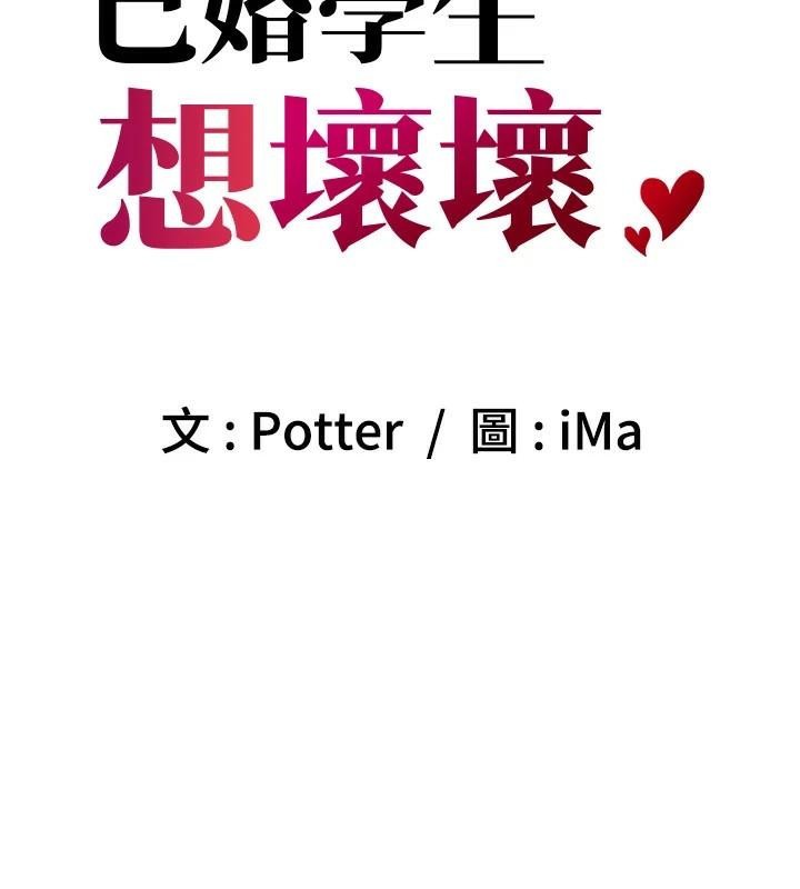 已婚学生想坏坏第19話-同事淫亂的請求