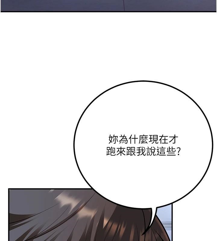 已婚学生想坏坏第19話-同事淫亂的請求