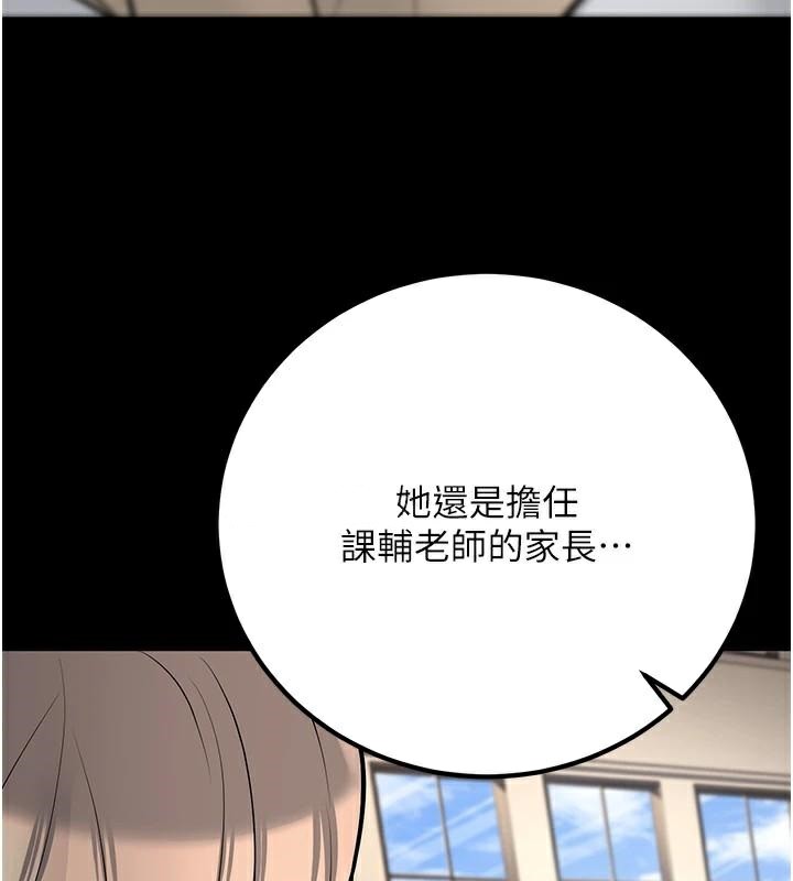 已婚学生想坏坏第19話-同事淫亂的請求