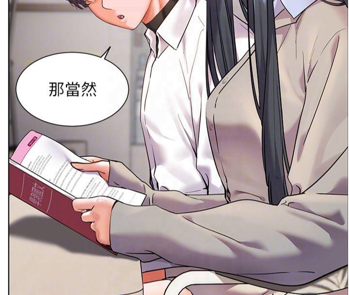 老师的亲密指导第33話-對前女友歸覽趴火!!