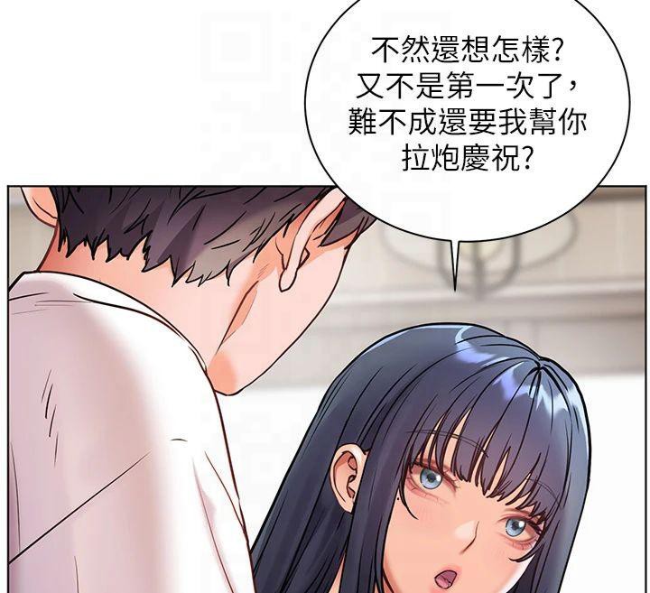 老师的亲密指导第33話-對前女友歸覽趴火!!
