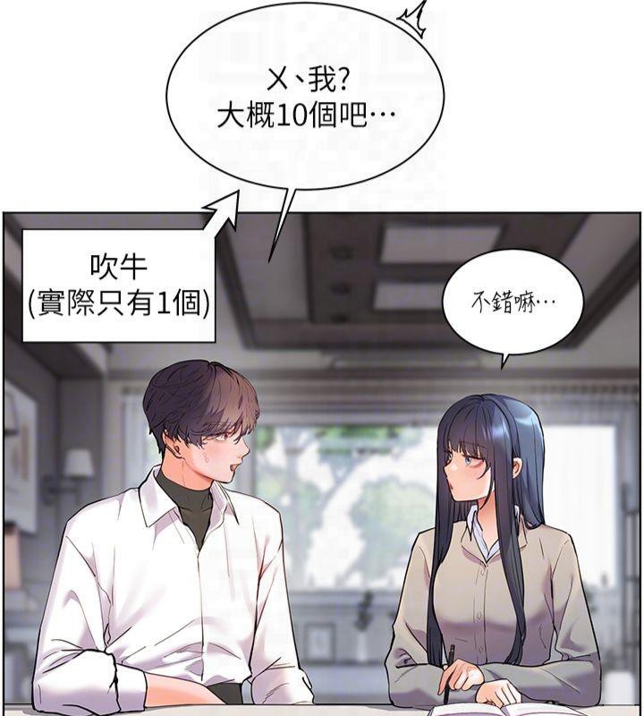 老师的亲密指导第33話-對前女友歸覽趴火!!