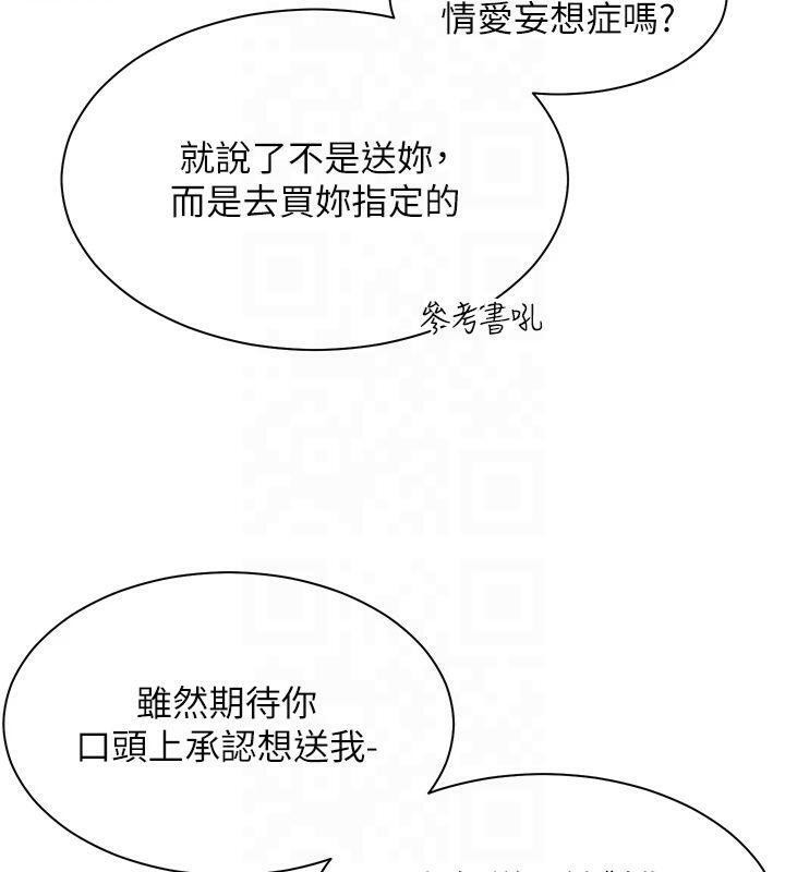 老师的亲密指导第33話-對前女友歸覽趴火!!