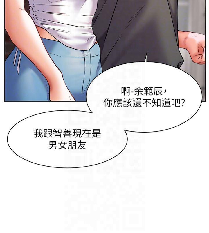 老师的亲密指导第33话-对前女友归览趴火!!