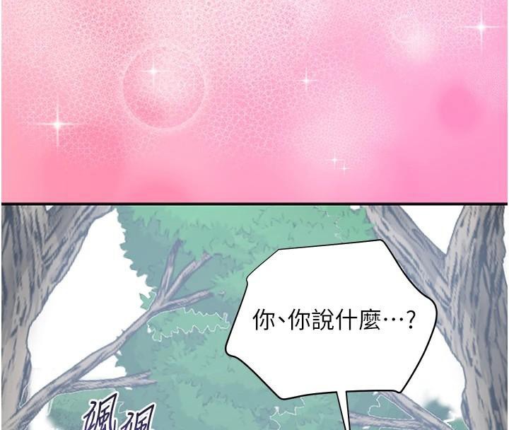 花容湿色:取花点第37話-你下面藏了什麼?