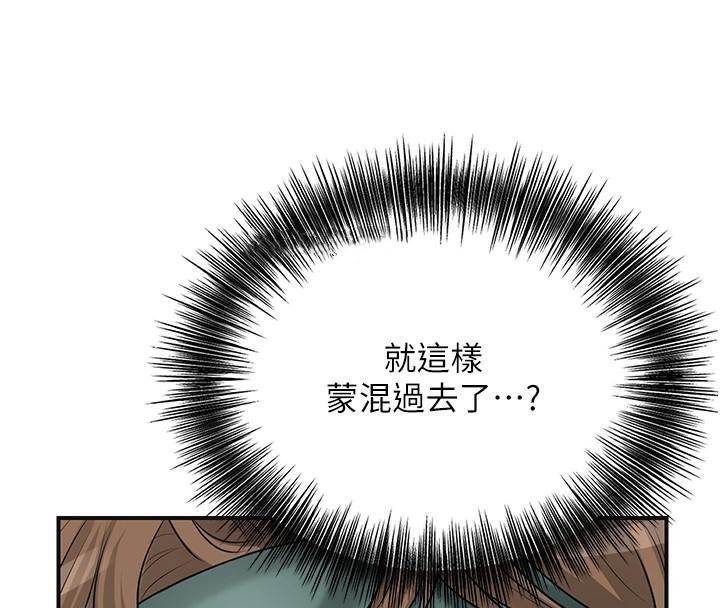 花容湿色:取花点第37話-你下面藏了什麼?