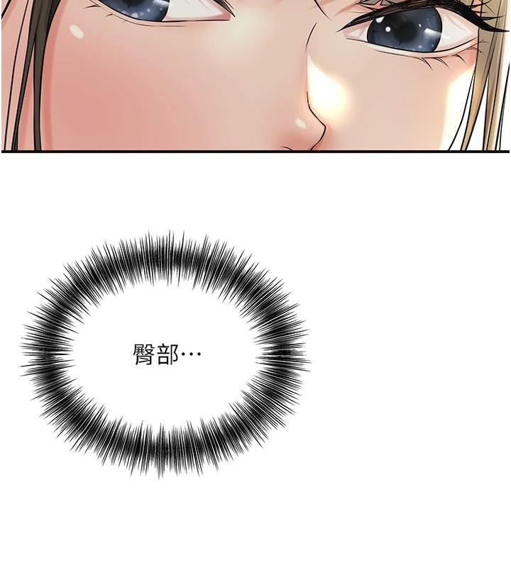 花容湿色:取花点第37話-你下面藏了什麼?