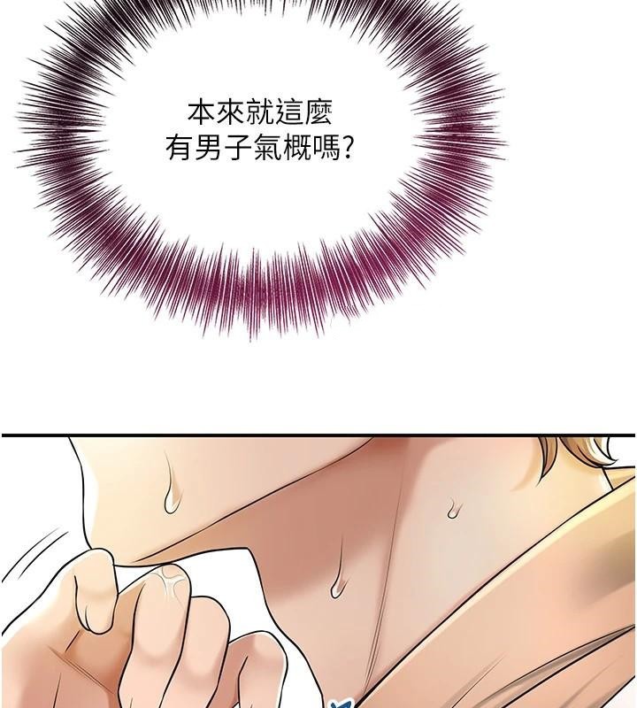 花容湿色:取花点第37话-你下面藏了什么?