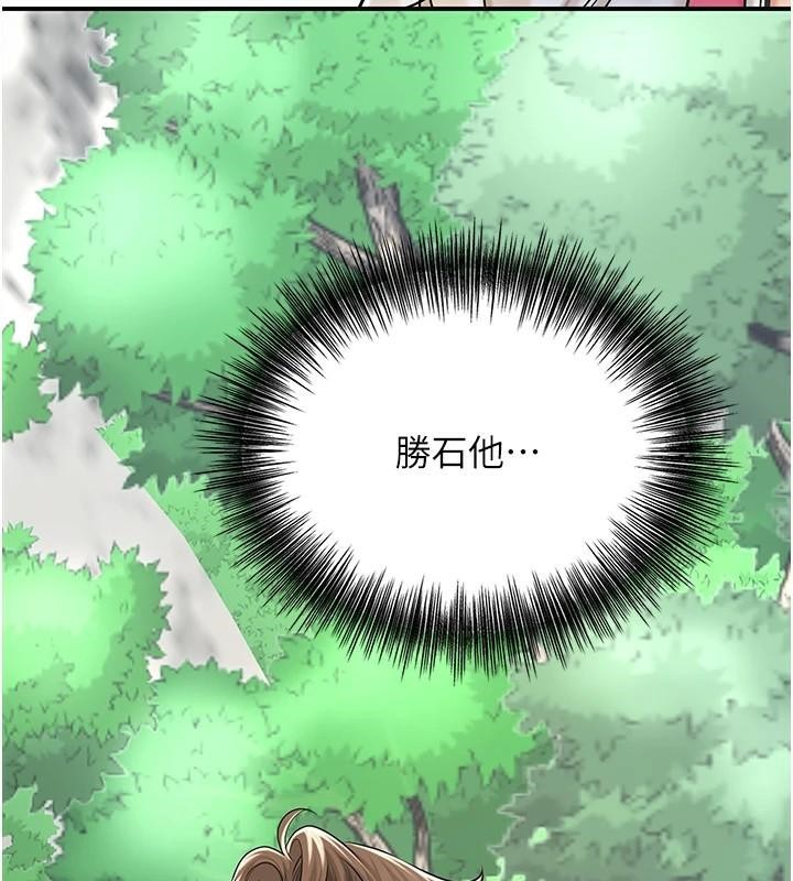 花容湿色:取花点第37話-你下面藏了什麼?