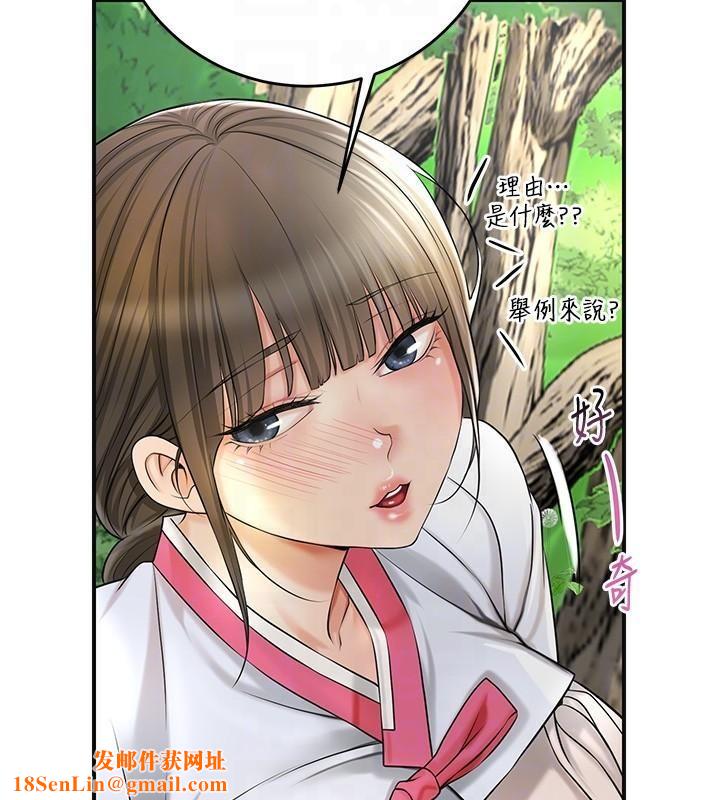 花容湿色:取花点第37話-你下面藏了什麼?