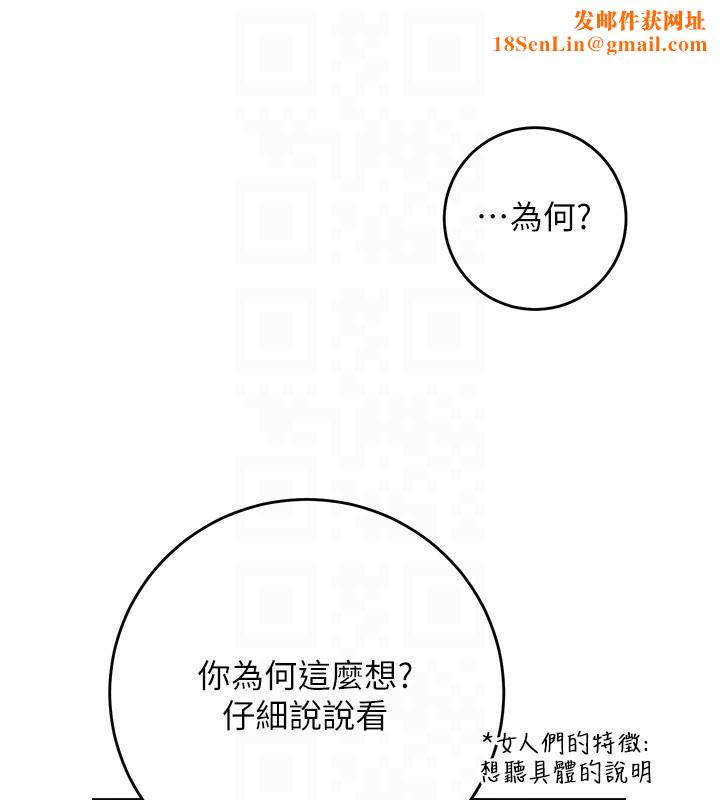 花容湿色:取花点第37話-你下面藏了什麼?