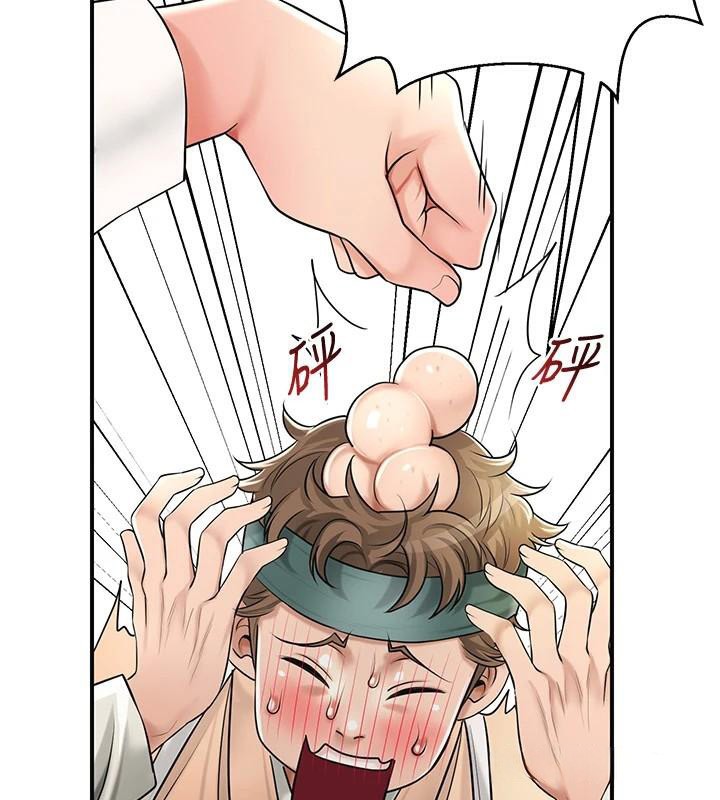 花容湿色:取花点第37話-你下面藏了什麼?